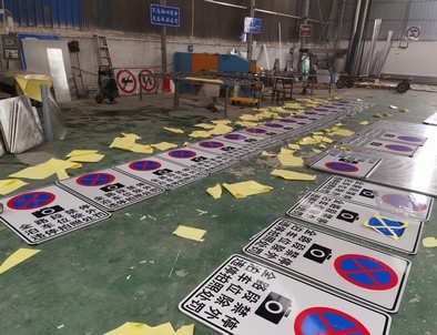 固原固原全线禁止停车,按位泊车交通标牌