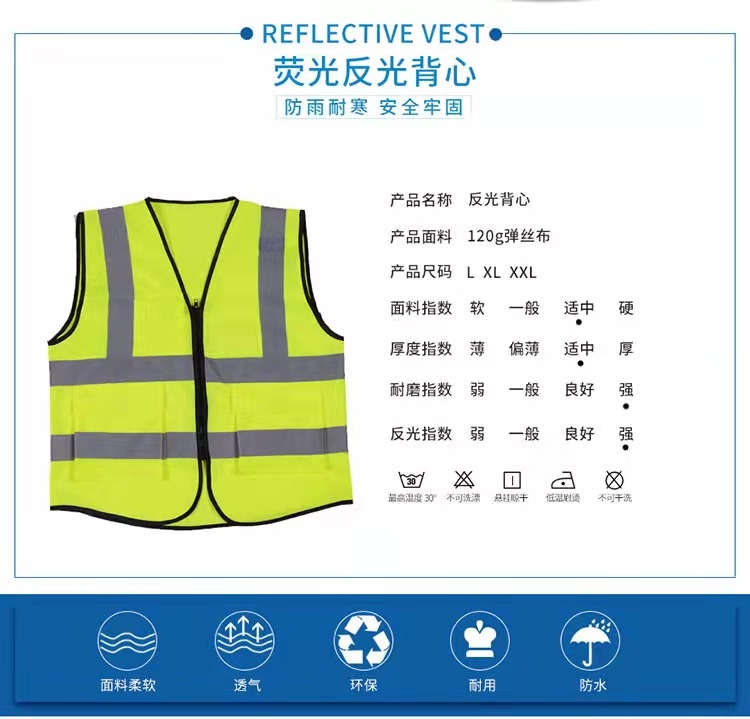 固原固原反光衣厂家直销