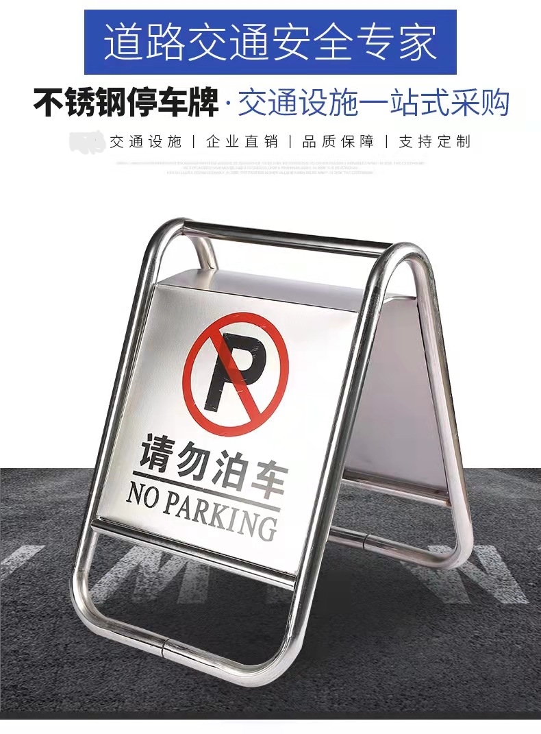 固原固原不锈钢停车牌厂家