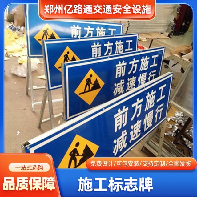 固原固原河南施工标牌生产厂家|郑州施工反光标牌厂