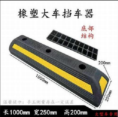 固原固原大型车橡胶挡车器 停车场设施挡车器