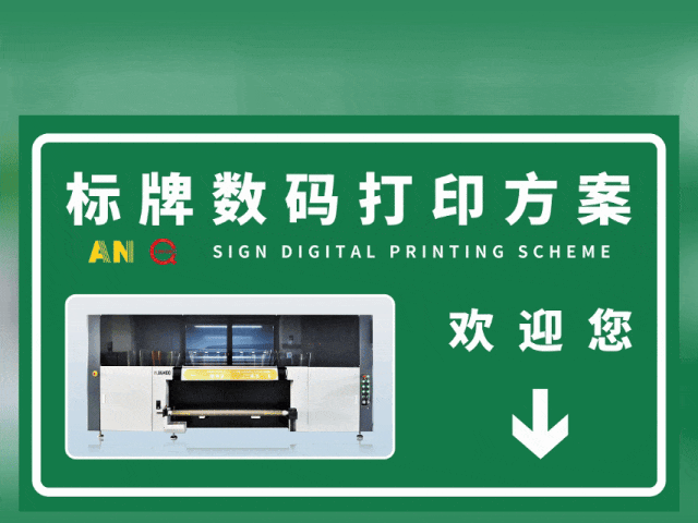 固原国标反光膜UV专色工业数码打印